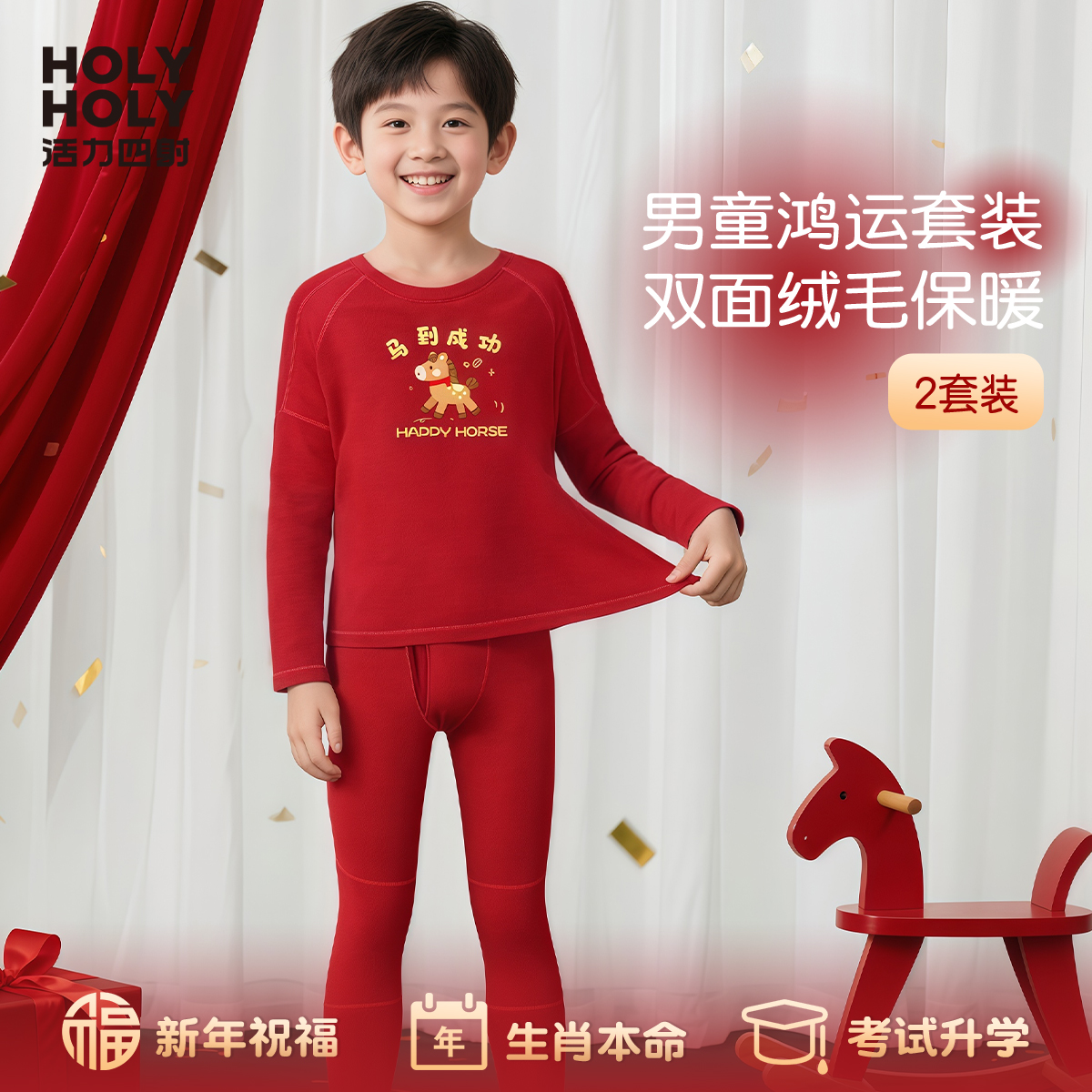 男聚酯纤维柔软亲肤保暖舒适