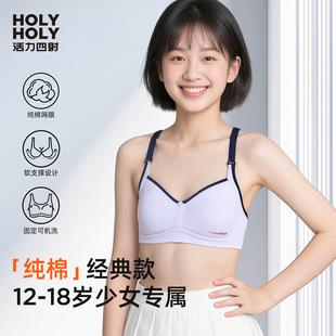 内衣高中生大胸显小后排扣15初中生16岁背心女孩少女纯棉运动文胸