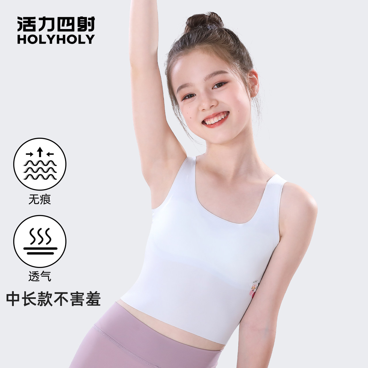 活力四射发育期小小学生儿童文胸冰丝无痕生一阶段