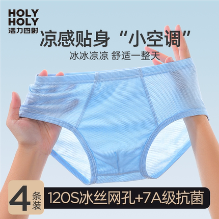 内裤男生三角宽松大码莫代尔裤衩夏透气男大童青少年运动抑菌短裤