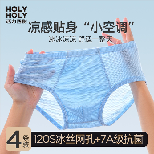 内裤男生三角宽松大码莫代尔裤衩