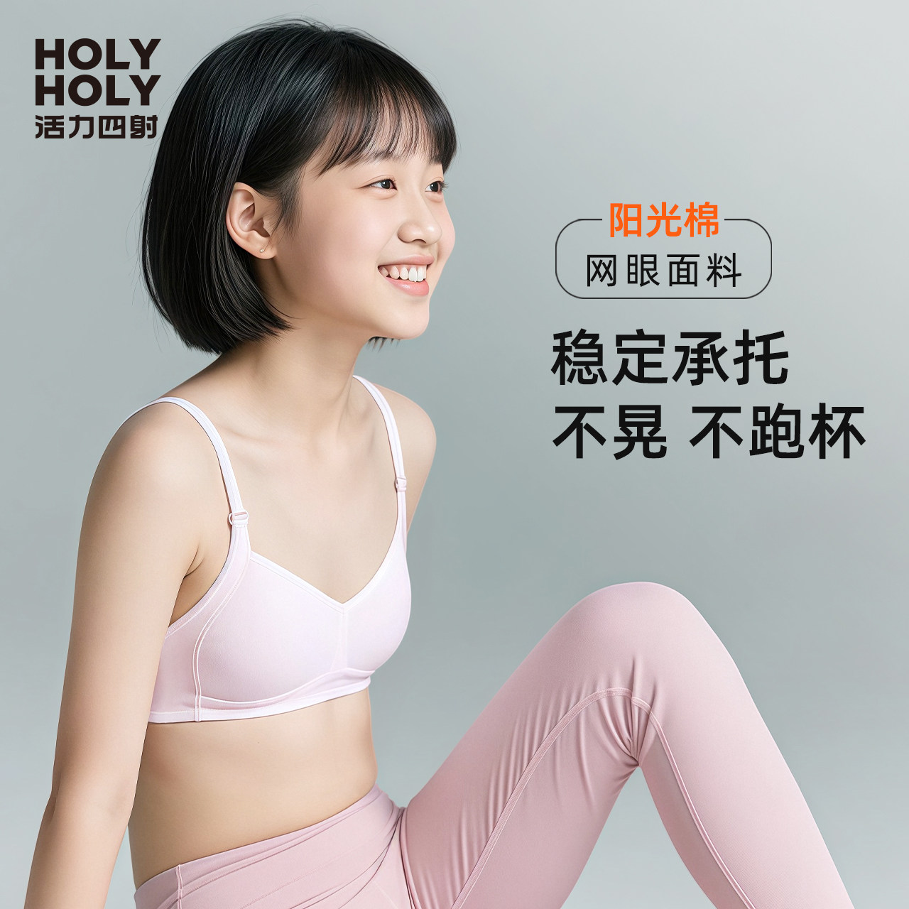 儿童内衣女文胸发育期二阶段青春期全棉初中学生少女网眼透气胸罩
