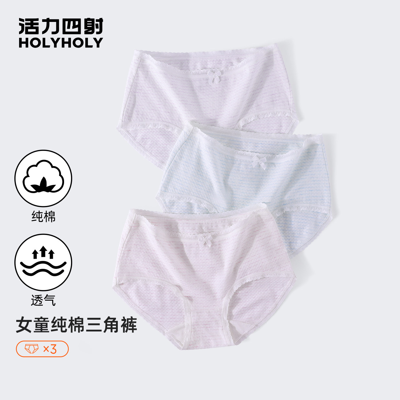 女童内裤纯棉三角不夹屁股儿童短裤中大童内裤无痕舒适夏季薄款,童装/婴儿装/亲子装,内裤,淘宝优惠券,粉丝福利购,淘宝优惠卷