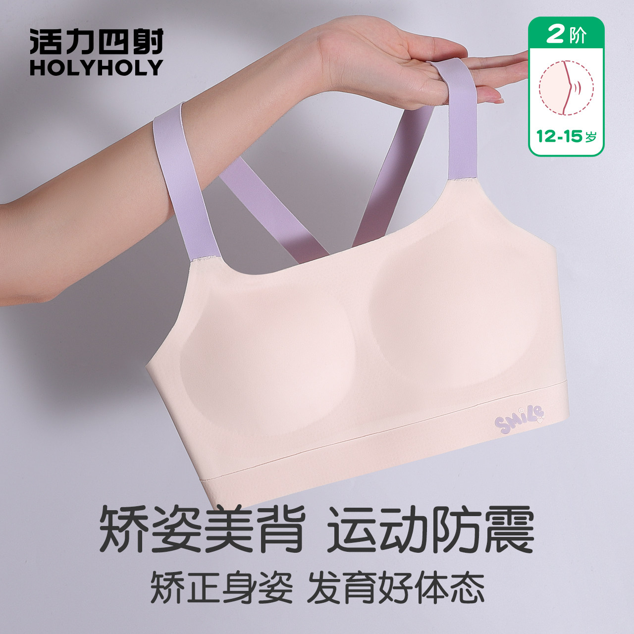 少女内衣女文胸运动束胸缩胸防震儿童发育期小背心女童学生夏季款