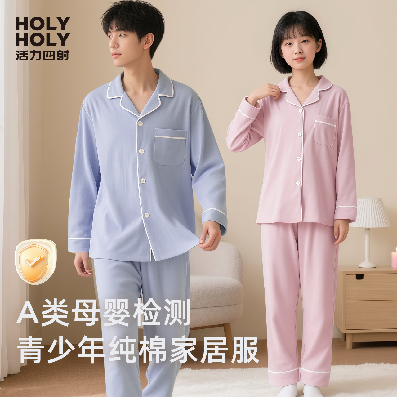 儿童家居服套装开襟睡衣套装