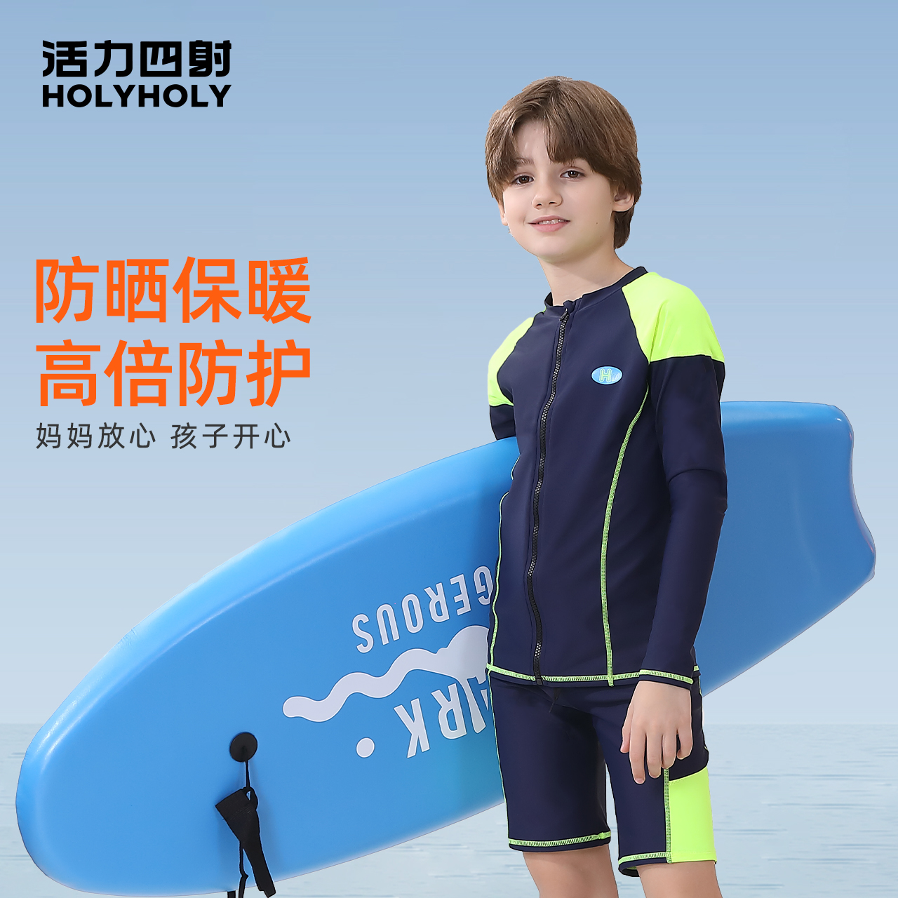 儿童泳衣男童沙滩训练游泳速干长袖中大童泡温泉冲浪青少年泳衣裤