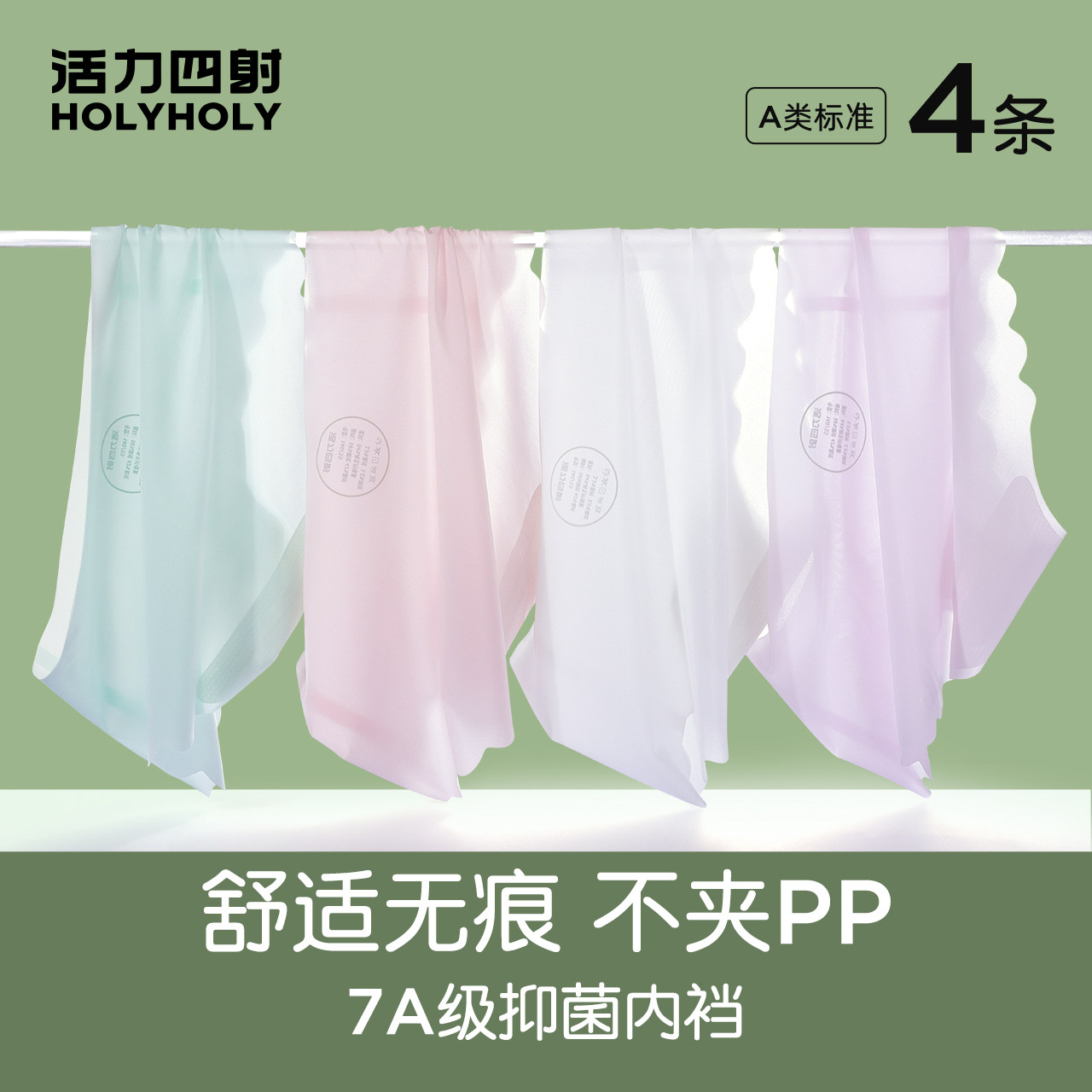 内裤冰丝三角女生无痕柔软抗菌裆透气女大童裤头夏季薄款