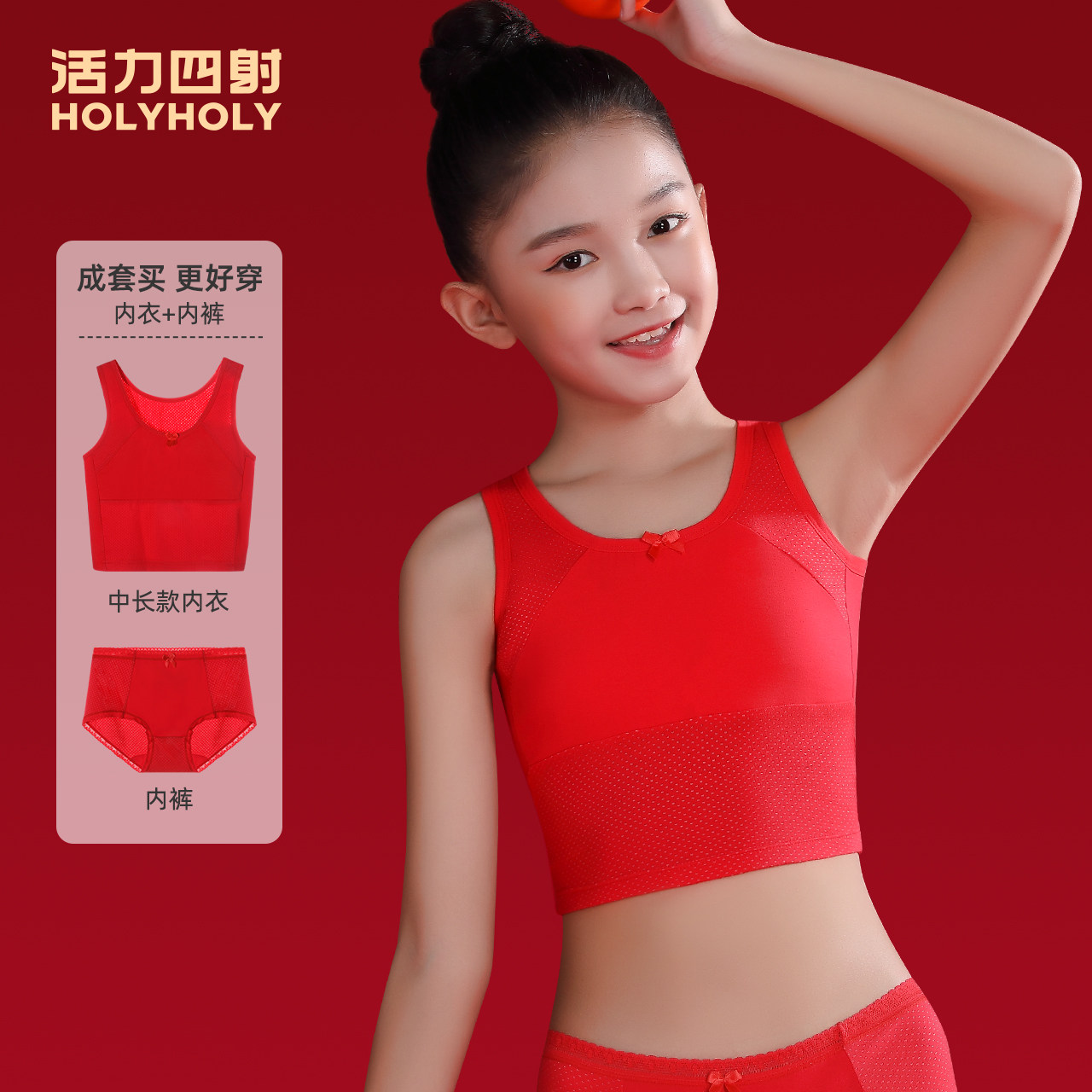 女童本命年内衣内裤套装纯棉抹胸发育期背心红色初中生少女内衣裤,童装/婴儿装/亲子装,发育内衣/抹胸,淘宝优惠券,粉丝福利购,淘宝优惠卷