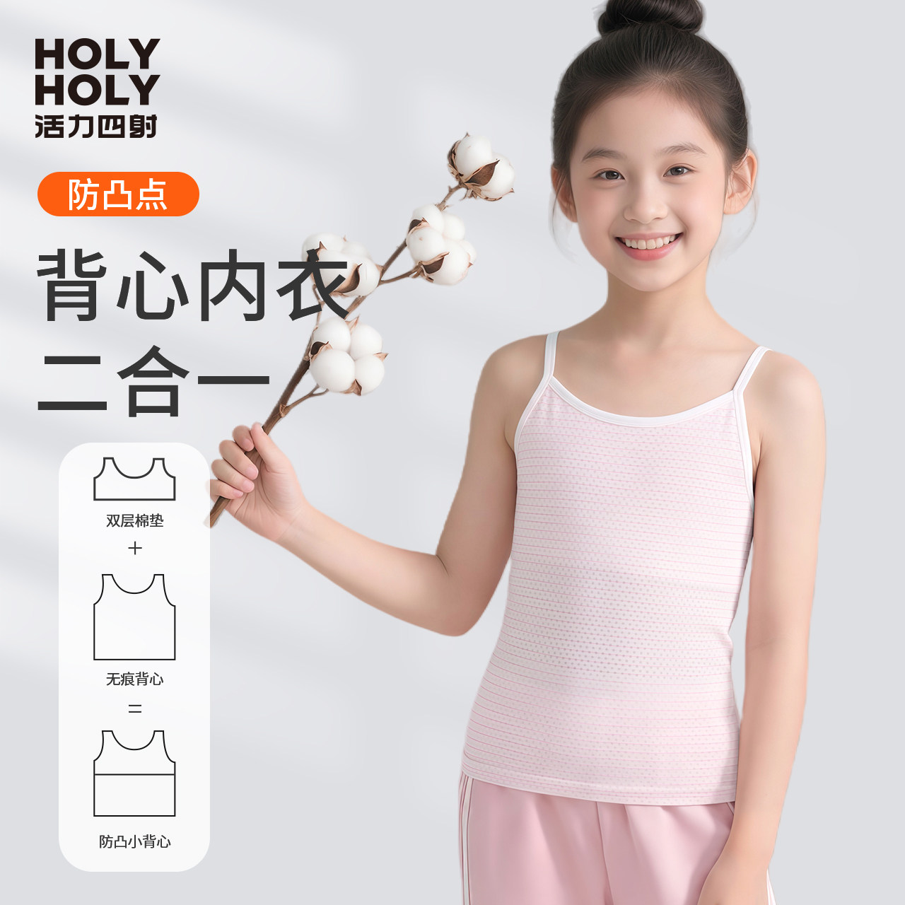 大童儿童无痕背心女童内衣发育期小学生抹胸防凸点背心式文胸少女,女士内衣/男士内衣/家居服,少女文胸,淘宝优惠券,粉丝福利购,淘宝优惠卷