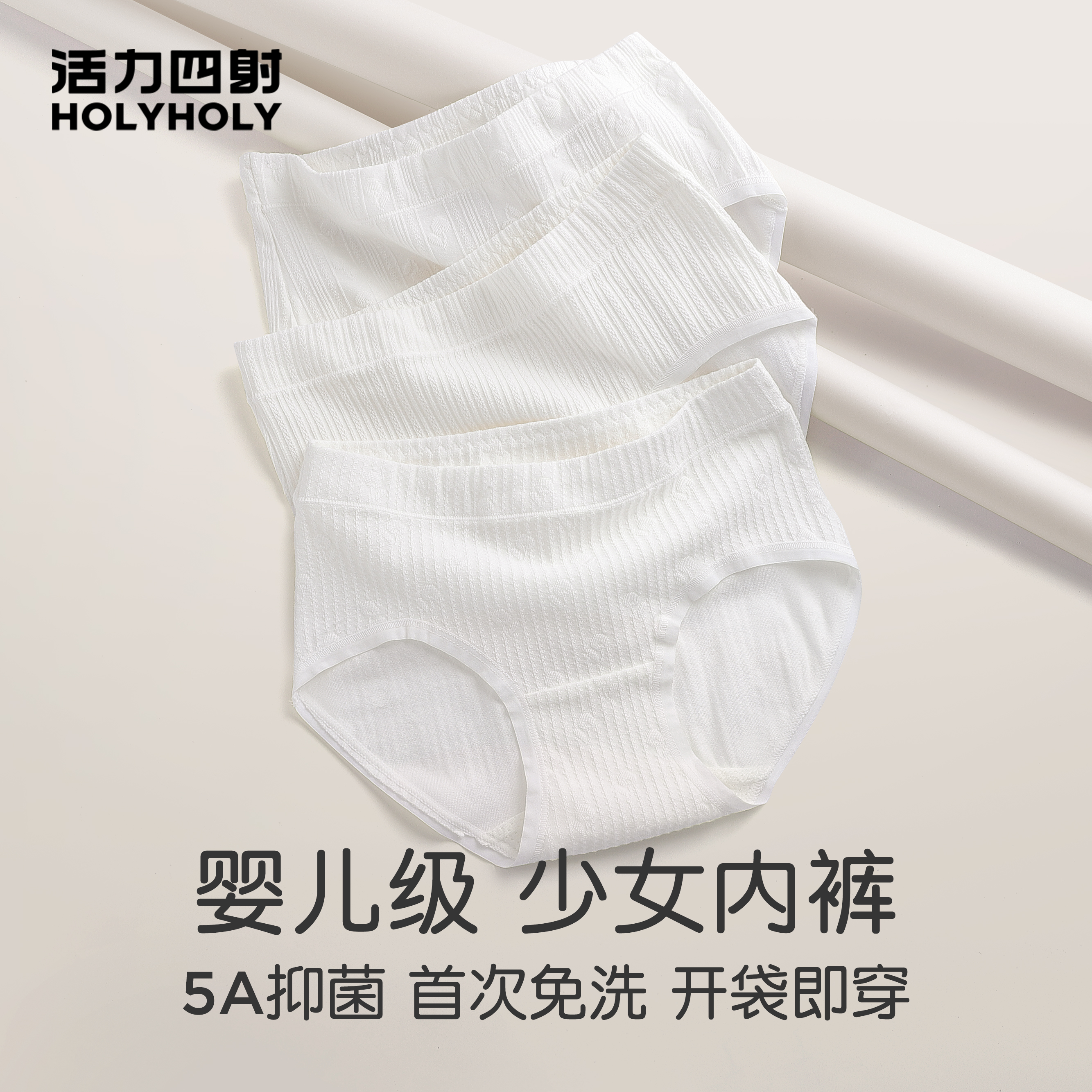 少女内裤纯棉首穿免洗女童
