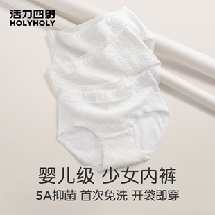女 抗菌无印染透气初高中生短裤 少女内裤 纯棉首穿免洗女童三角裤