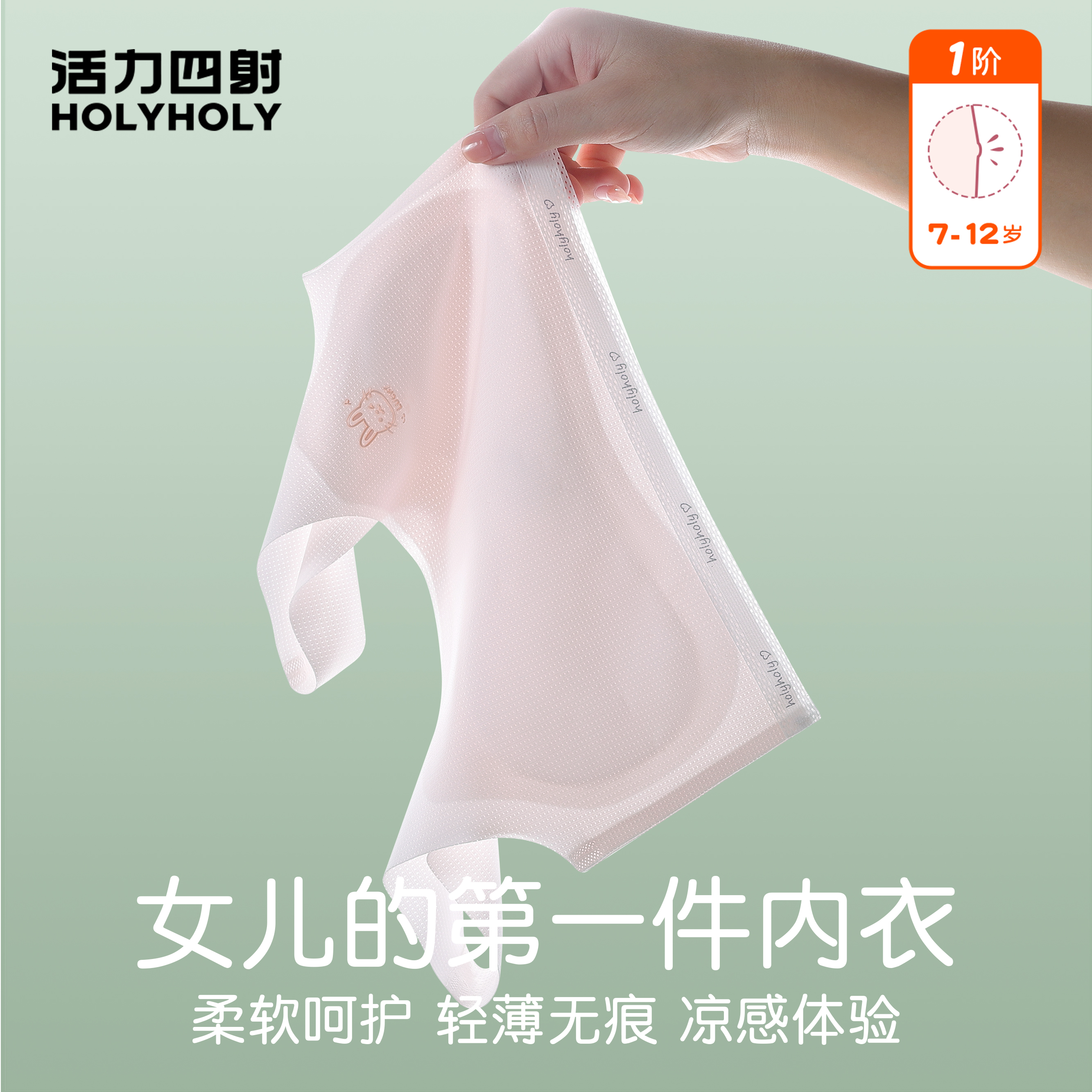 青春期少女发育内衣儿童