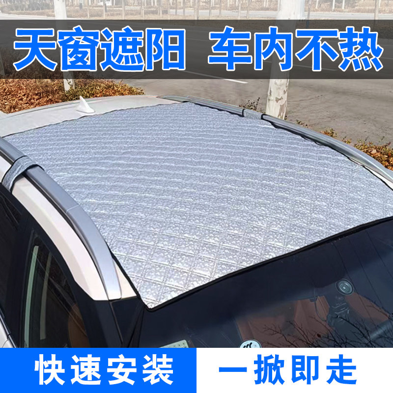 汽车外用置前挡遮阳天窗防雨罩防晒隔热落叶遮阳布防护遮阳帘档板