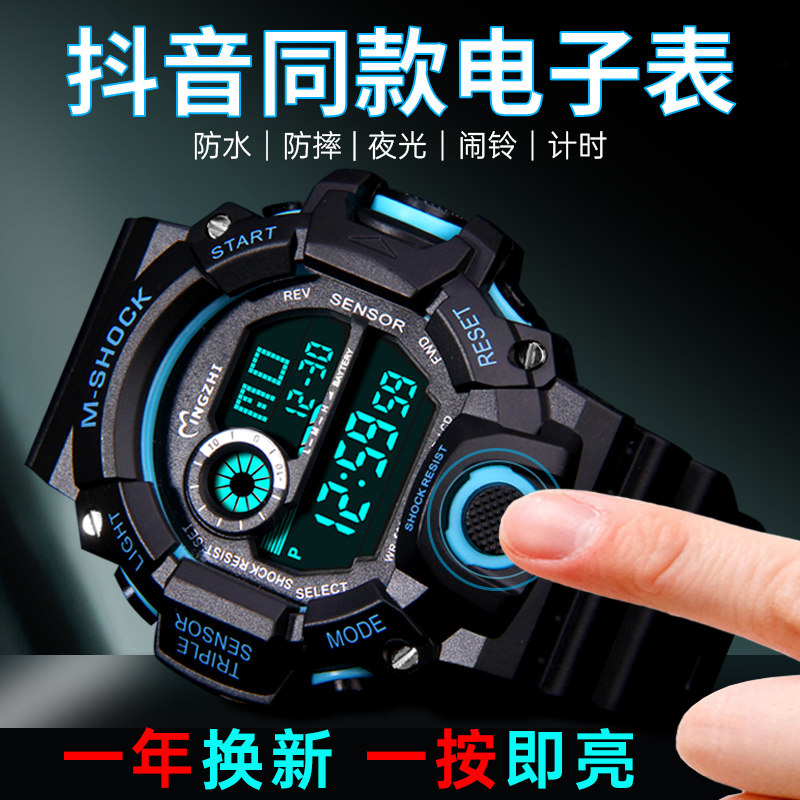 儿童手表男学生初中高中生运动防水防摔潮流青少年电子表夜光闹钟