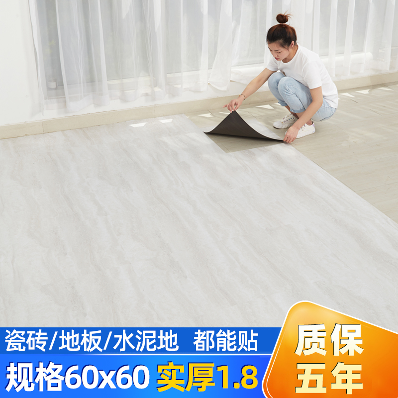 鸿利来加厚耐磨石塑免胶自粘地贴