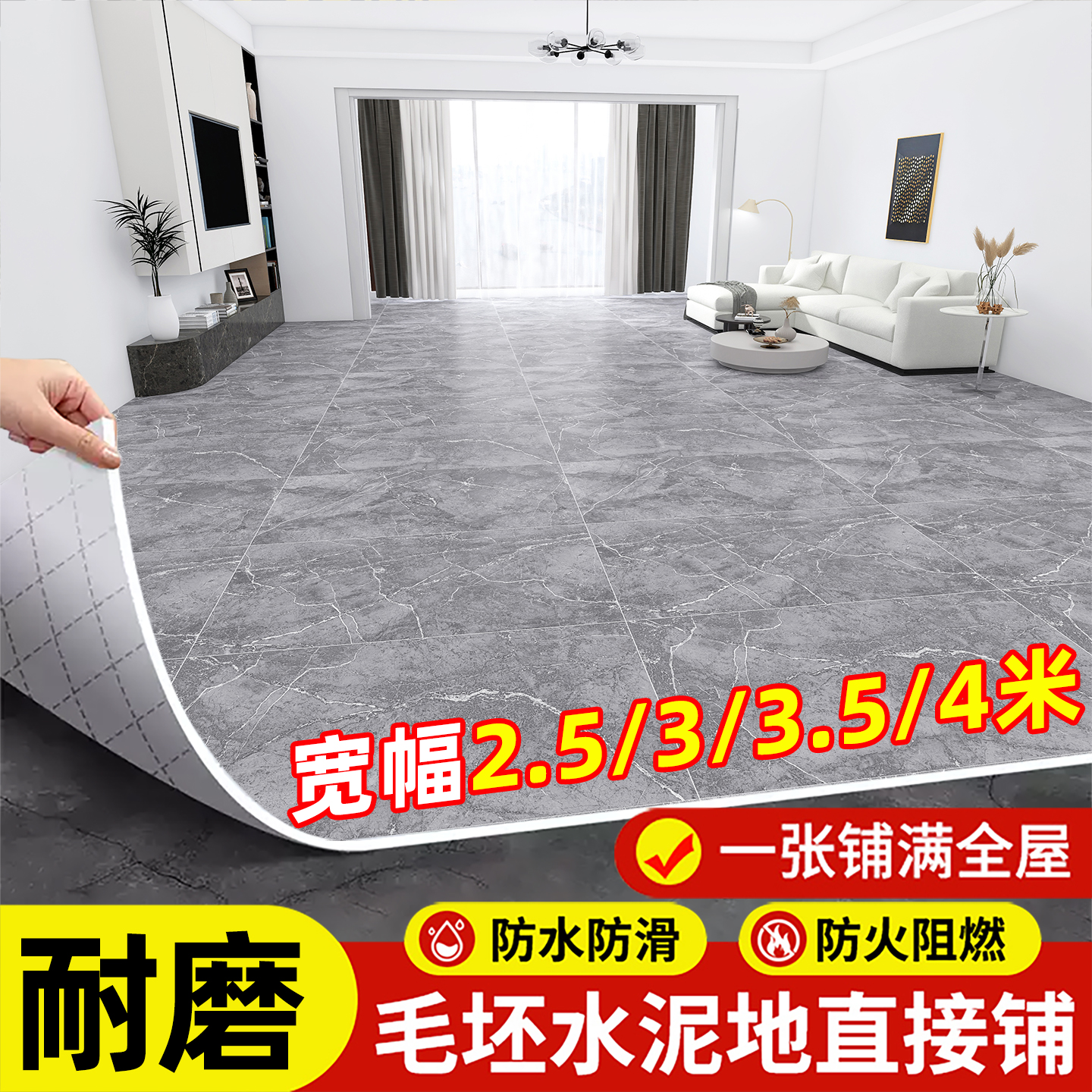鸿利来整张直接铺地板革耐磨防滑