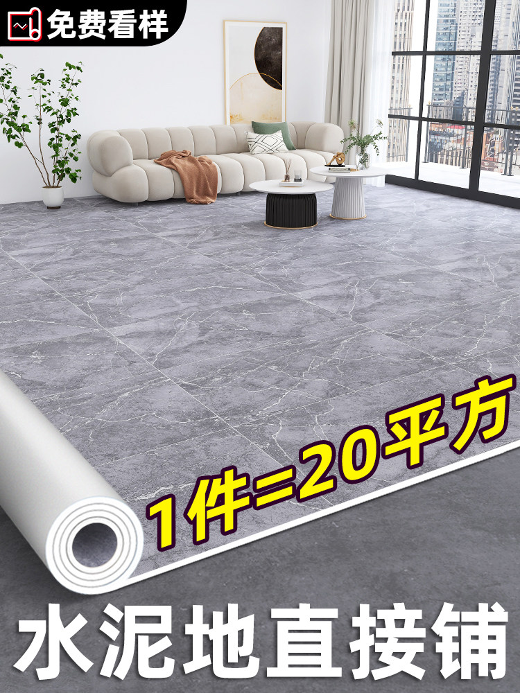 Pvc加厚耐磨地板革水泥地板革直接橡胶垫防水塑料地毯家用不干胶,家装主材,地板革,淘宝优惠券,粉丝福利购,淘宝优惠卷