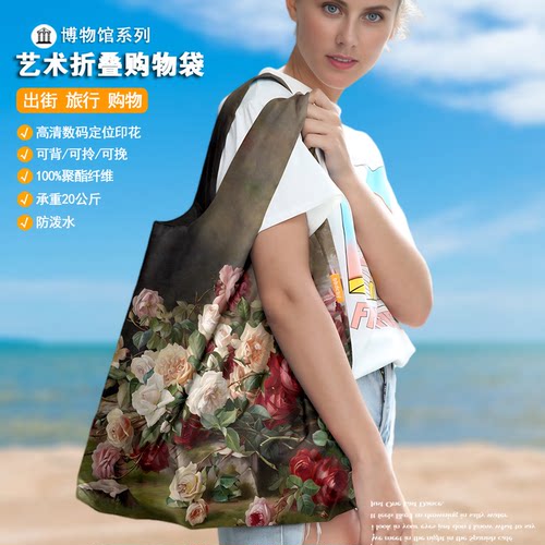 古油画大容量防泼水折叠环保购物袋买菜包单肩包手提袋旅行收纳袋