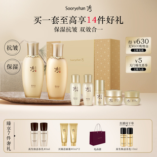官方正品 秀雅韩酵焕颜水乳7件套盒淡化细纹补水礼盒护肤