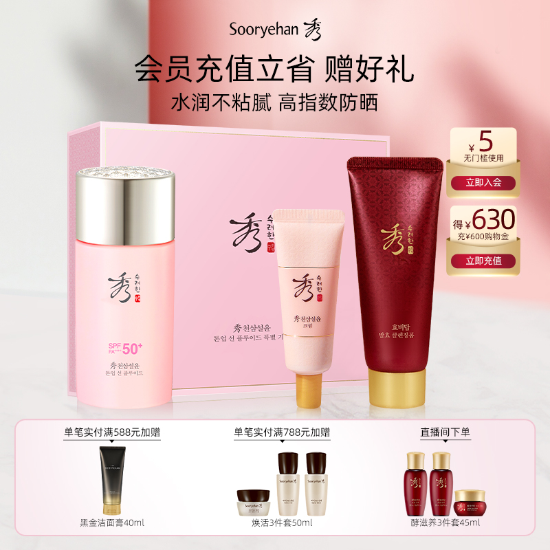 秀雅哈水润提亮高指数防晒防晒霜