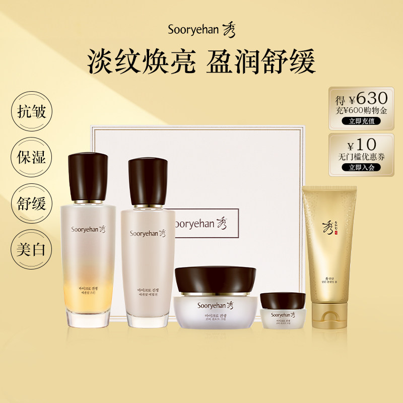 【新品上市】秀雅韩真生焕活水乳霜5件套盒祛斑美白抗皱保湿护肤