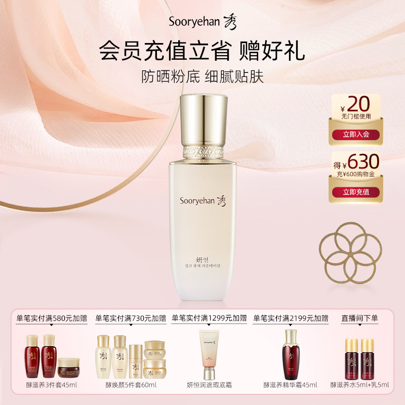 Soo Rye Han/秀雅韩妍丝漾粉底液持妆服帖遮瑕不脱妆防晒抗皱