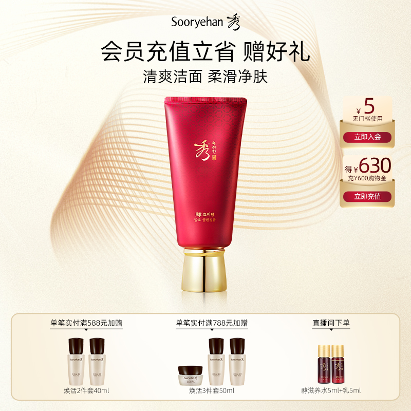 酵滋养泡沫洁面膏160ml清洁毛孔