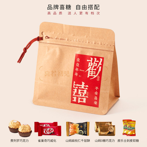 喜若初见喜糖礼盒含糖成品网红袋
