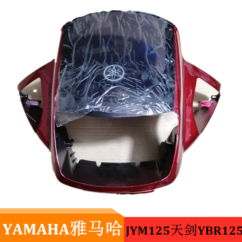 Yamaha motorcycle parts JYM125 Sword YBR125 Shroud Fairing Head cover Windshield Glassin the Motorcycle/Equipment/Fitting , Motorcycle Accessories , Motorcycle before the wind  category - from Buy2taobao.com to provide professional Taobao agent buy service