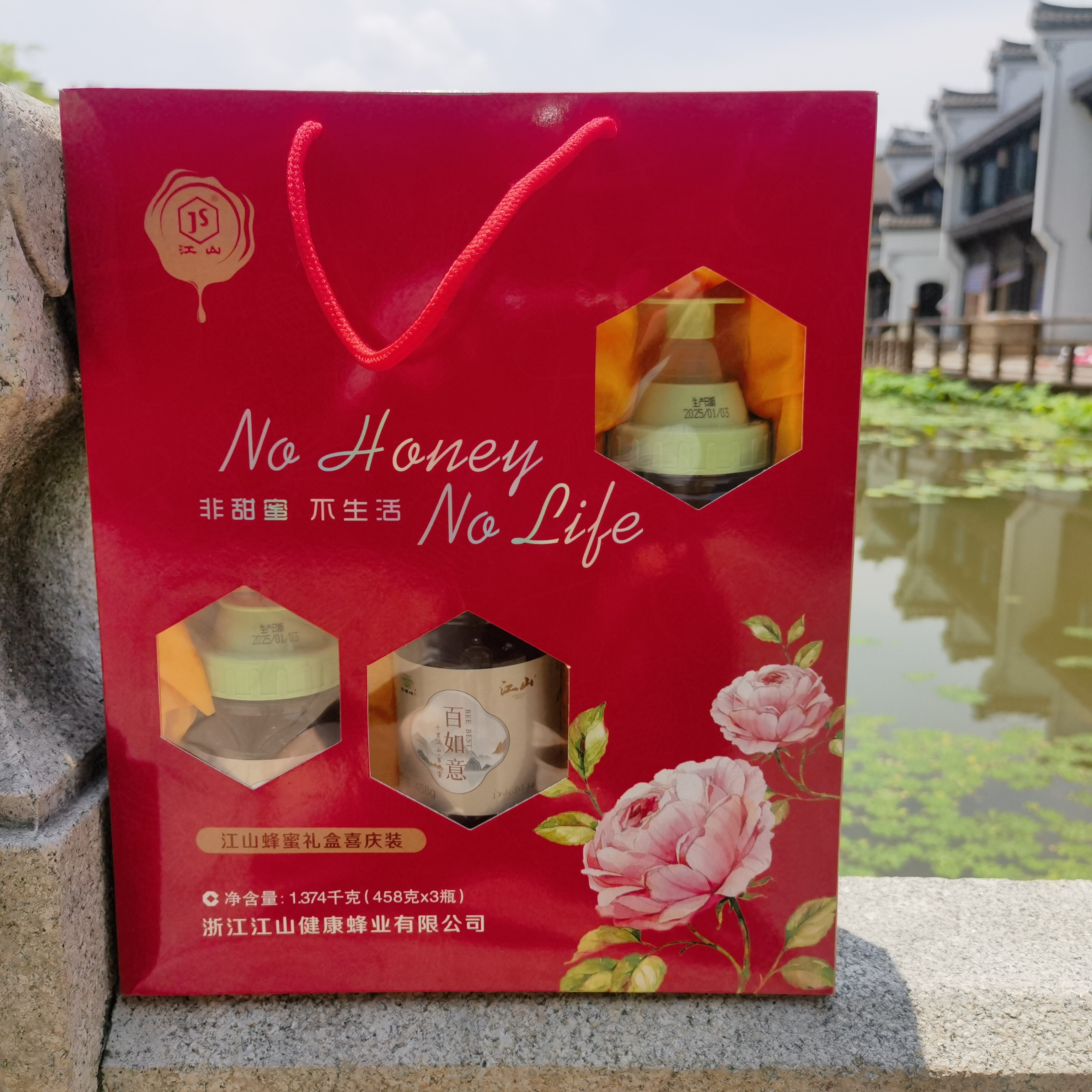 健康蜂胶 健康蜂业 江山牌健康蜂业 3瓶蜂蜜礼盒 红色喜气 包邮