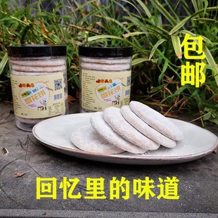 衢州开化特产雪花饼妙味坊妙味房糕点雪花片雪片糕雪饼罐装包邮