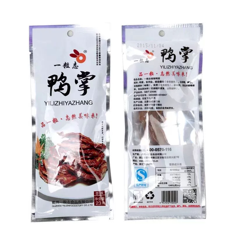 一粒志香辣原味单个装包邮鸭掌图片