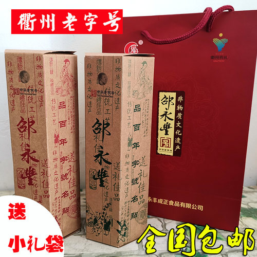衢州特产椒盐百果手工饼促销包邮