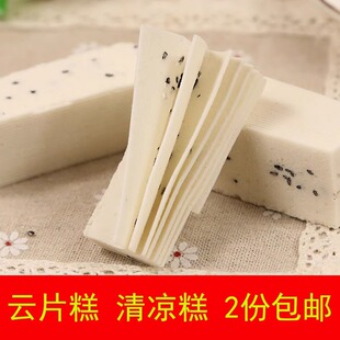 浙江特产老品牌云片糕 雪片糕 雪花片 清凉糕 绵软酥香 2份包邮