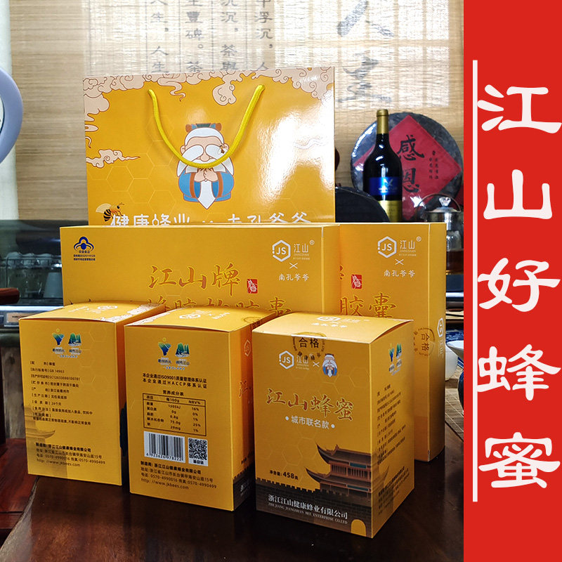 健康蜂胶江山礼盒大气包邮