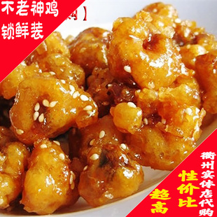 热卖 熟食不老神神鲜装 氮气保鲜美食推荐 糖醋里脊 肉即食锁鲜盒装