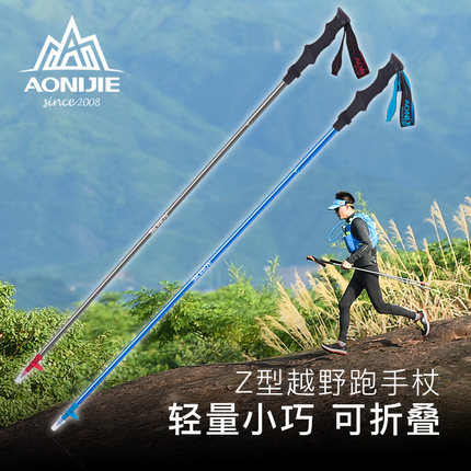 奥尼捷超轻碳素纤维越野登山杖外锁伸缩 徒步跑步拐杖户外E4070#