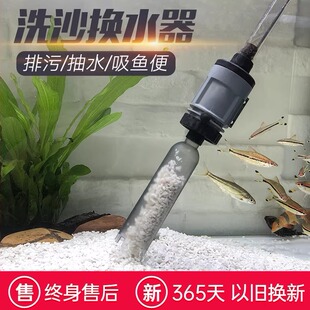 鱼缸换水器自动电动吸便器吸水清洗清理神器洗沙器吸鱼粪器抽水泵