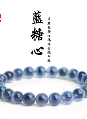 蓓蓓福 天然糖心玛瑙圆珠手链 多彩玛瑙散珠手串 厂家直销 批发