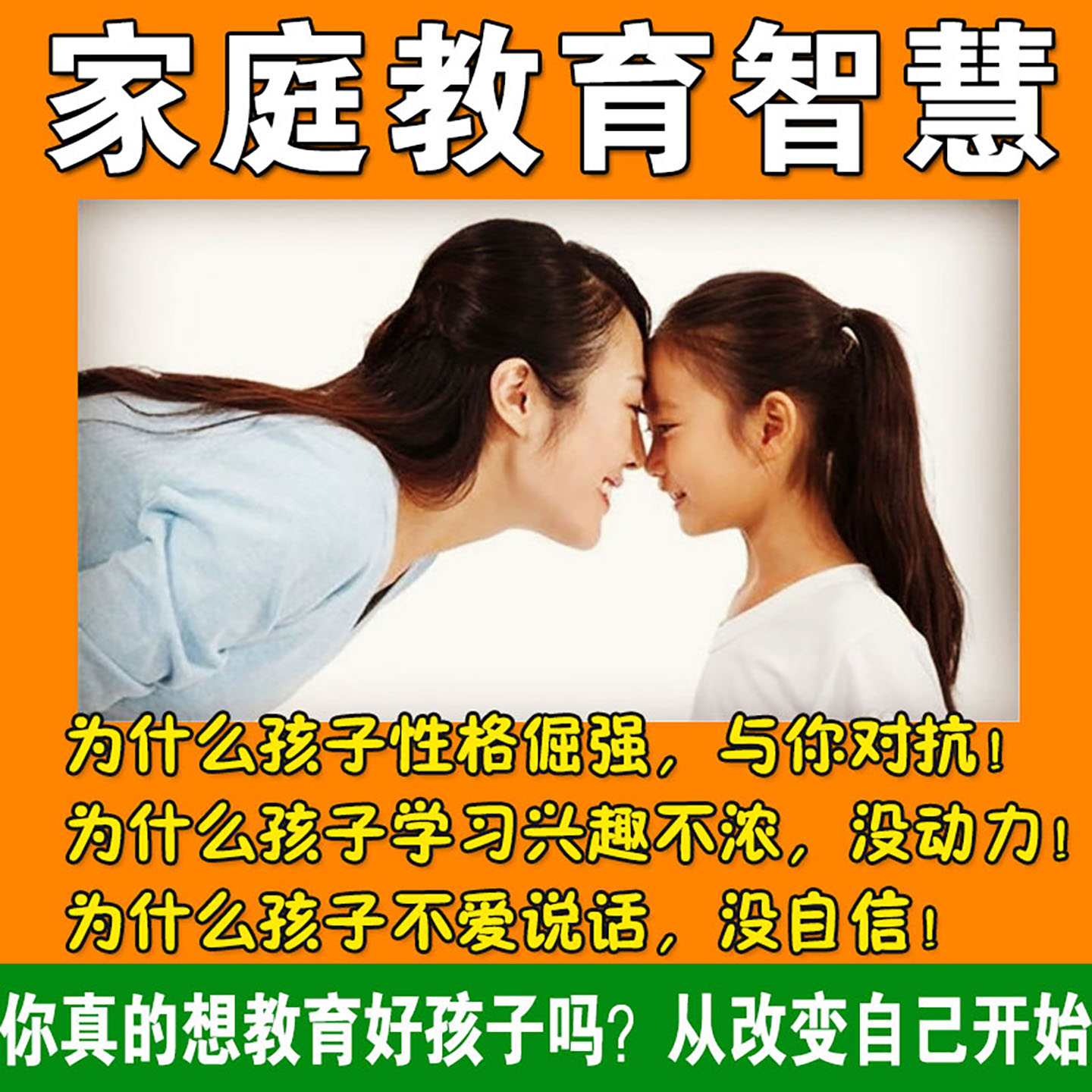 家庭教育智慧课程父母亲子沟通育儿思维引导孩子情绪管理视频教程
