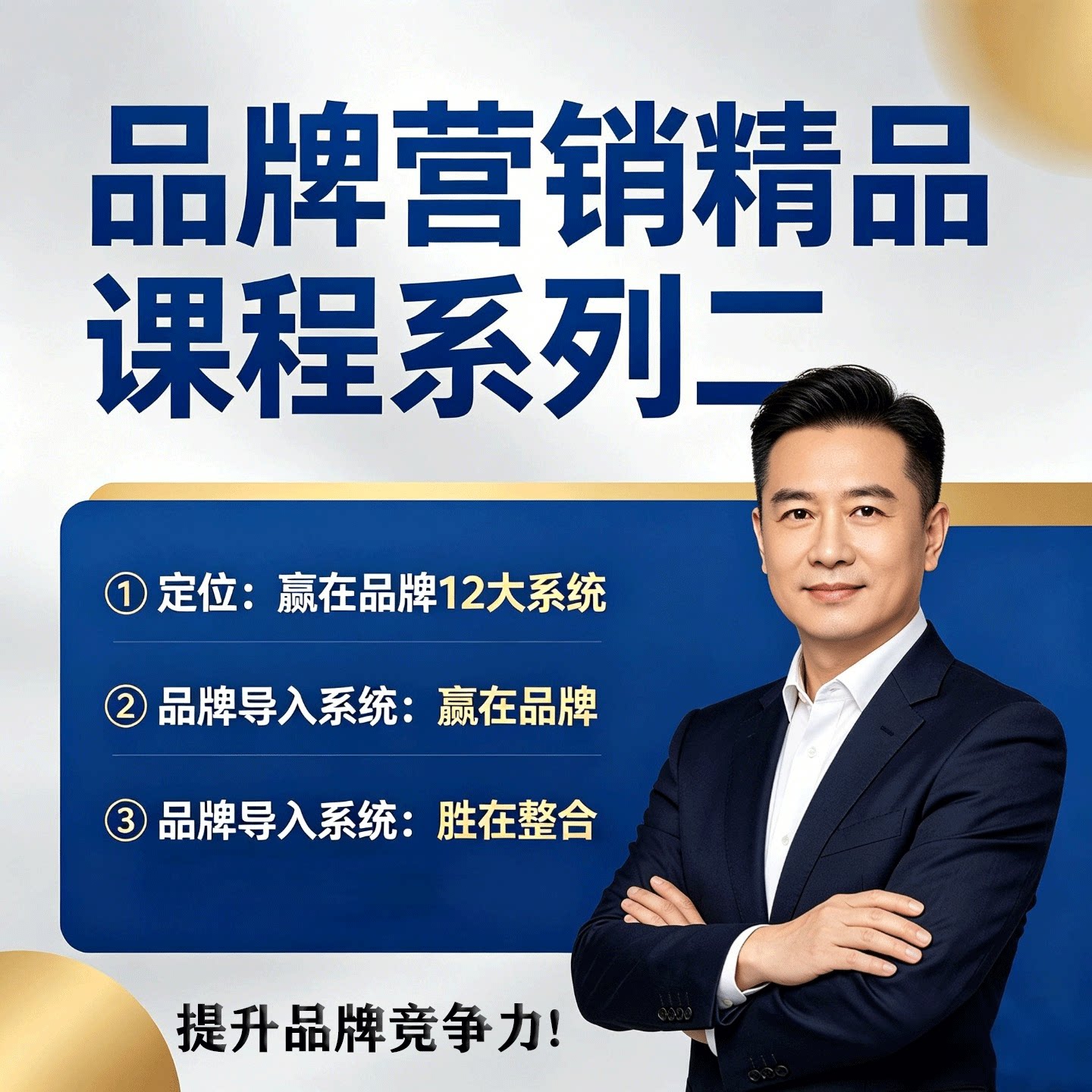 品牌营销快速占领市场