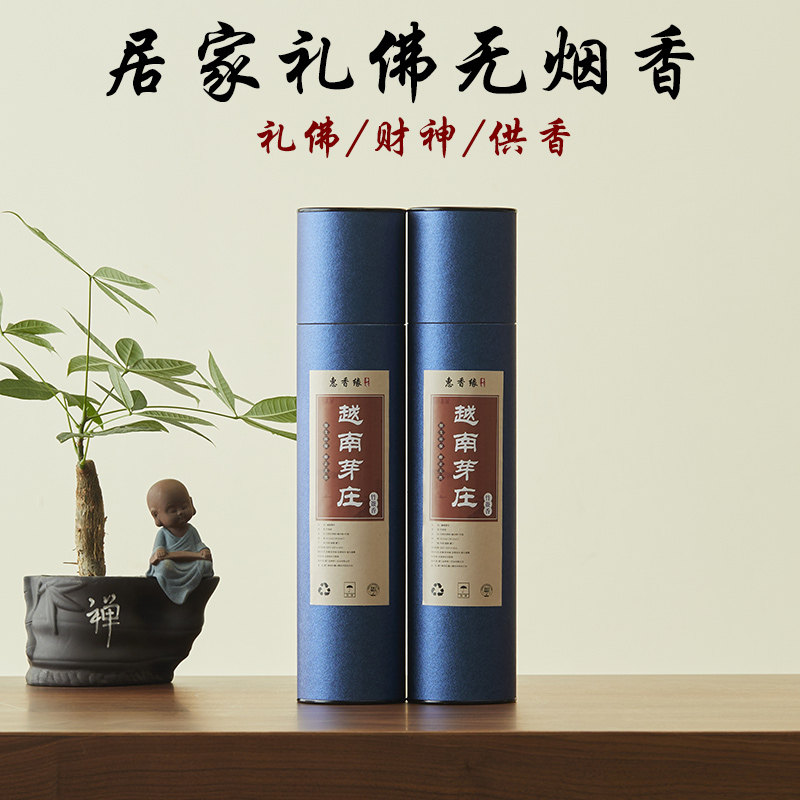 芽庄沉香正品无烟纯天然香礼佛香