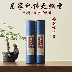纯天然鹅梨帐中香正品檀香礼佛香仙家用室内供奉香无烟环保招财香