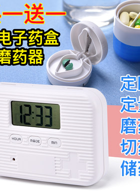 folca小药盒一周分装定时药盒随身迷你电子智能药盒吃药提醒器便