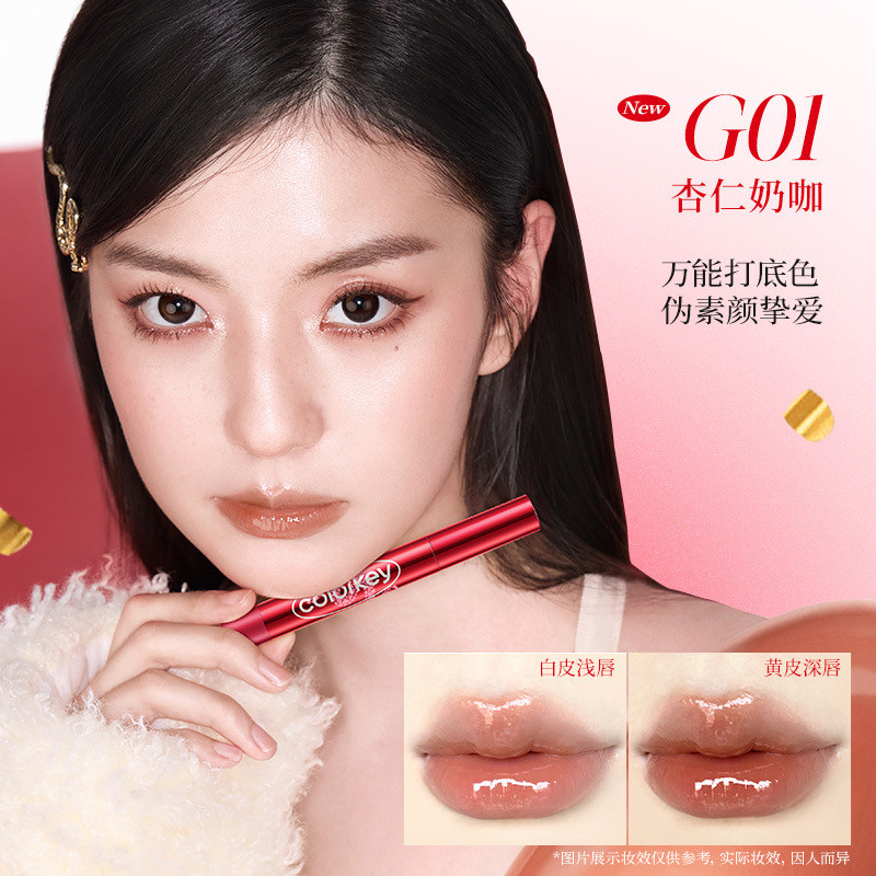 Colorkey珂拉琪蛇年固体唇彩/唇蜜/唇釉/唇