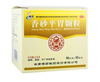 騰藥香砂平胃顆粒10g*10袋/盒健脾養胃JF