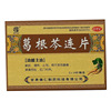 武都葛根芩連片0.5g*36片/盒解肌清熱止瀉止痢身熱煩渴腹痛不適JF