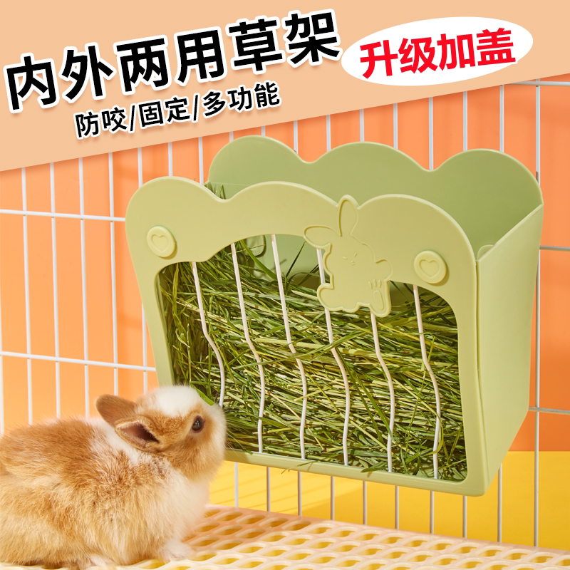 兔子草架兔食盆内外置两用可悬挂固定大容量防卡草二合一盆防跳槽