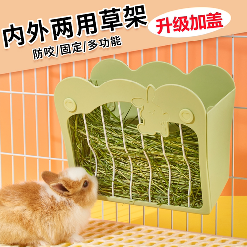 兔子草架兔食盆内外置两用