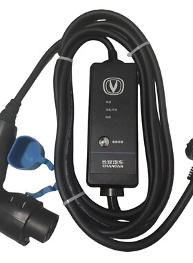 原装长安充电枪新能源逸动ev460逸动ET奔奔ev360便携家用充电器枪